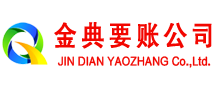 北屯镇追账公司